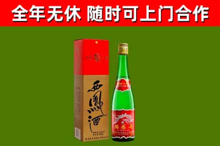 南沙烟酒回收西凤酒绿瓶.jpg