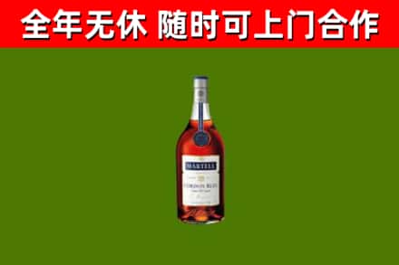 南沙烟酒回收马爹利蓝带洋酒.jpg